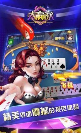 07818大赢家电玩城 v3.5.6