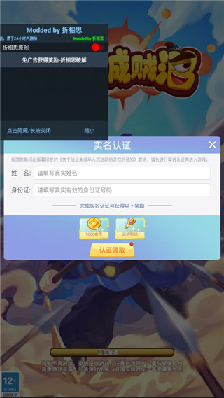 我攻城贼溜最新版 v1.2.111