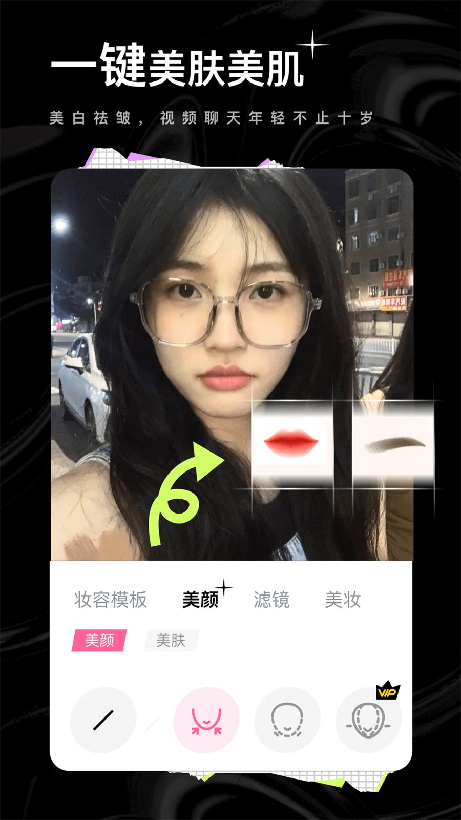 飞颜  v1.0.0