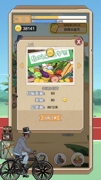 奥德彪逆袭记  v1.0