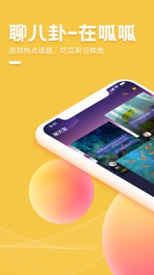 呱呱  v1.4.0