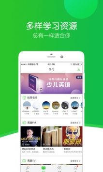 英语趣配音 v2.0.5
