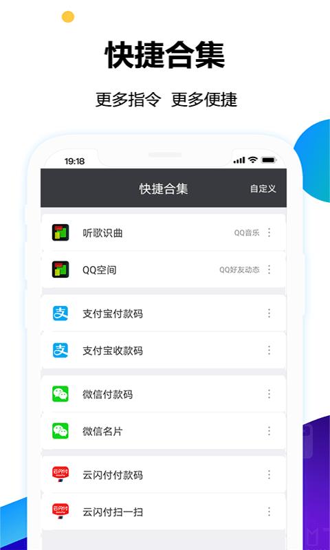 健康码小组件  v1.0.1