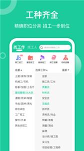 优派找活  v1.0.5