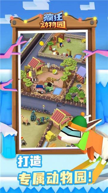 疯狂动物园水世界  v3.2.0