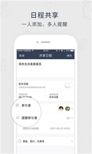 365日历APP下载 v4.3.1