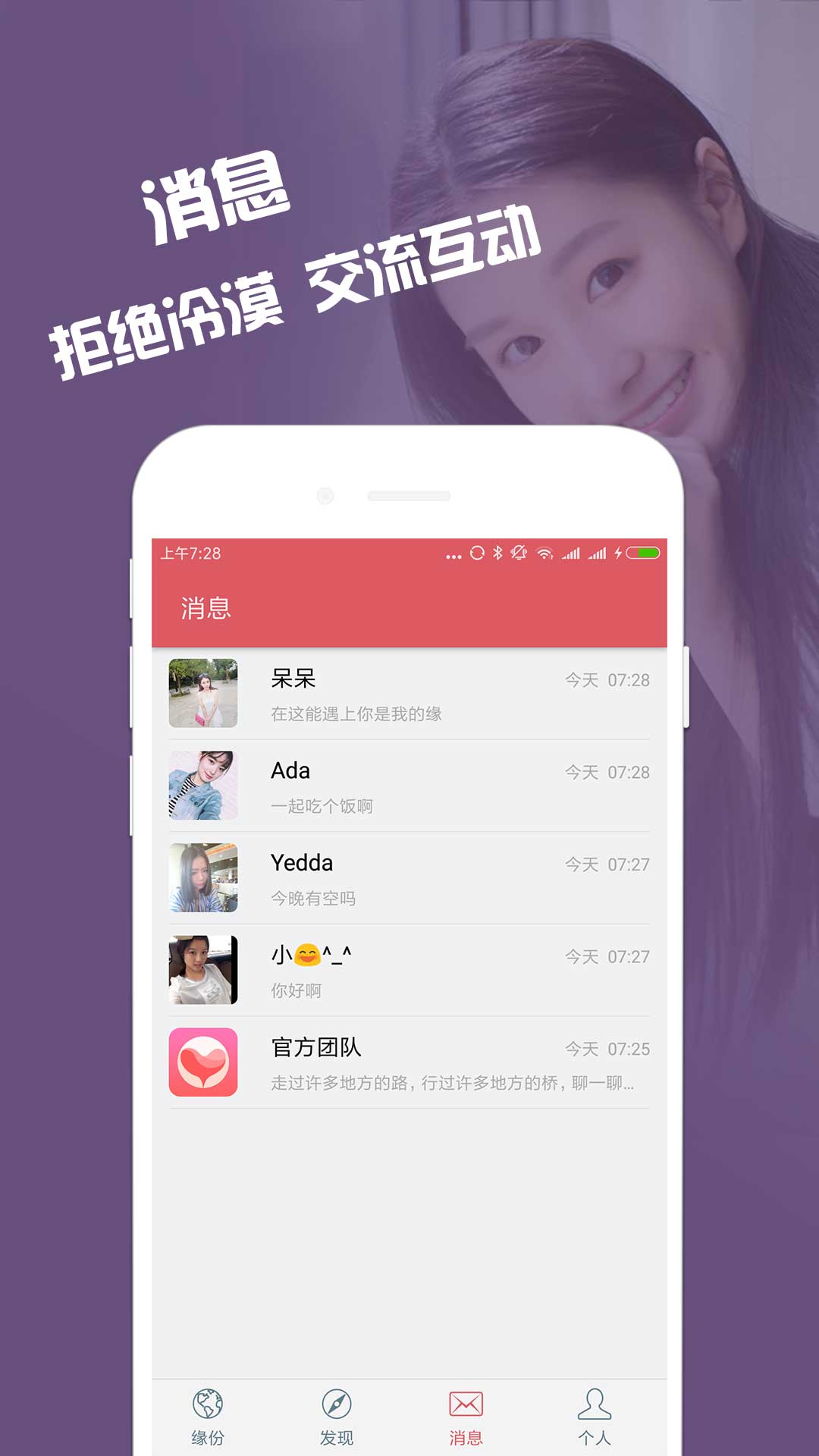 缘来约会交友软件2021版.jpg