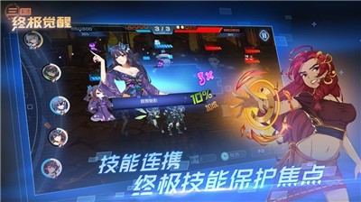 三国终极觉醒39.0 v39.0