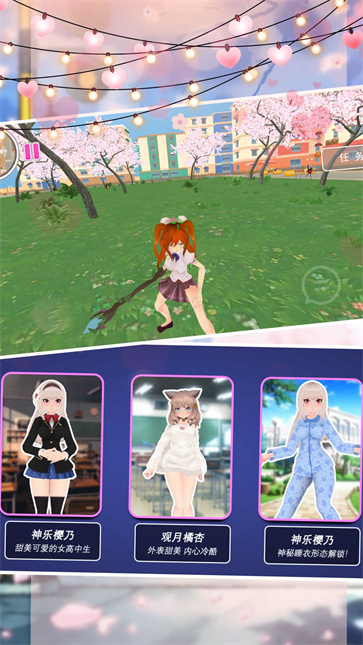 浪漫校园青春记忆  v2.0.1