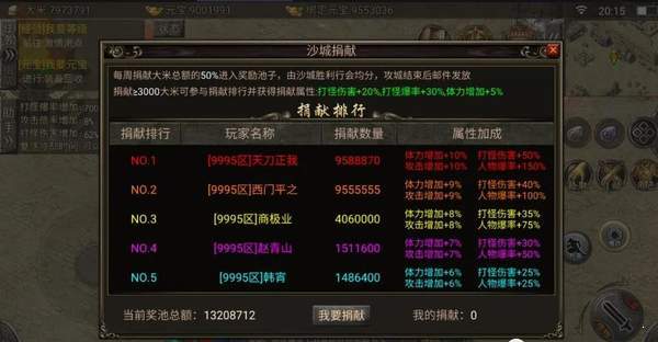 天影沉默单职业打金传奇手游官方安卓版  v3.4.4