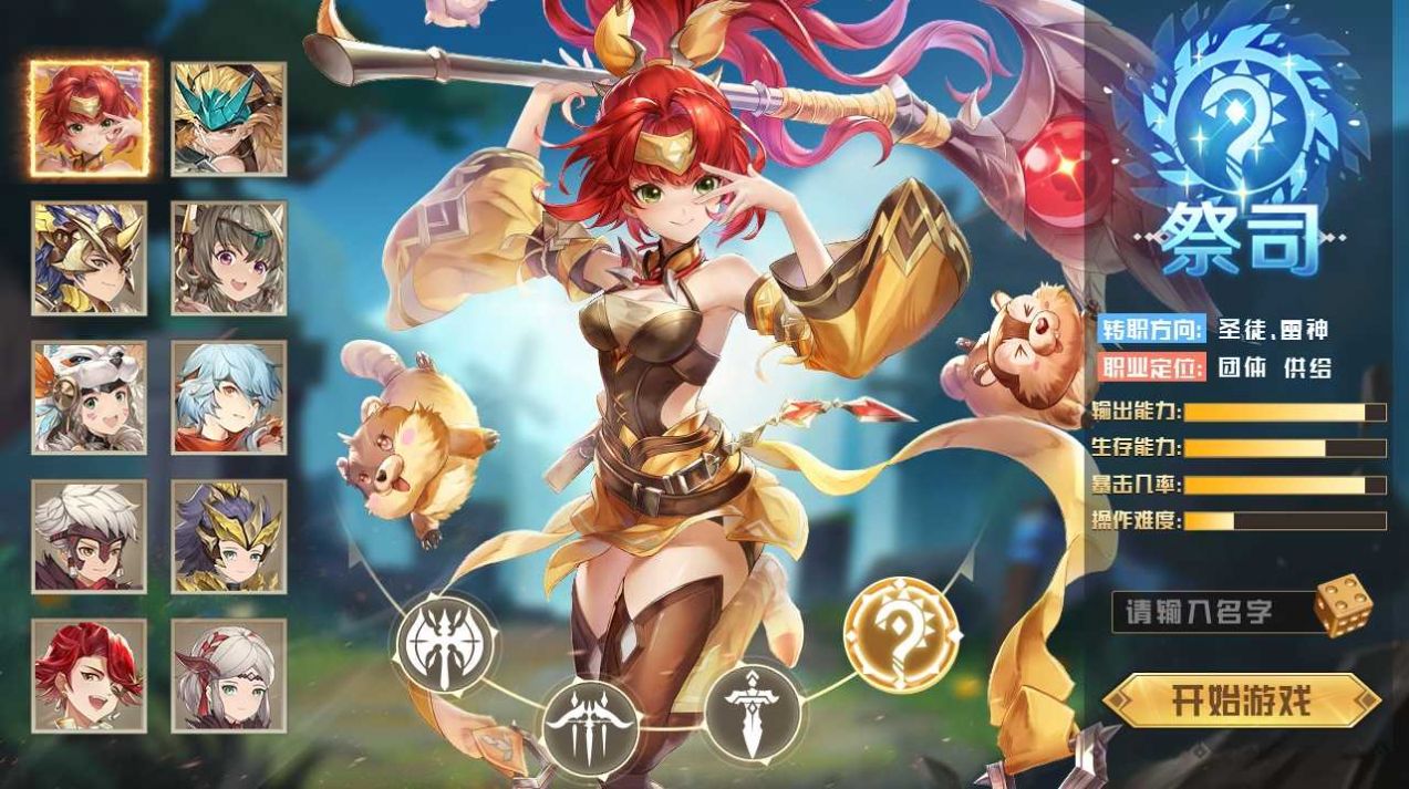 圣灵物语手游官方最新版图片1