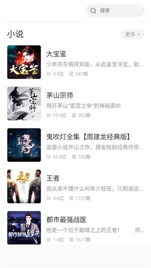 萱萱听书大全App官方版  v5.3.1