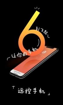 向日葵远程控制app最新版 v2.0.5