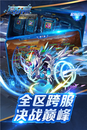 赛尔号超级英雄内购解锁版下载