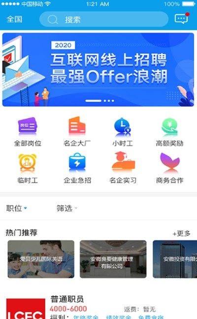 申博职聘 2020-10-09 16:50