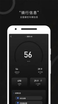 思骑出行 v3.0.5