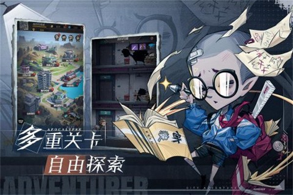 都市冒险高手  v1.0.6