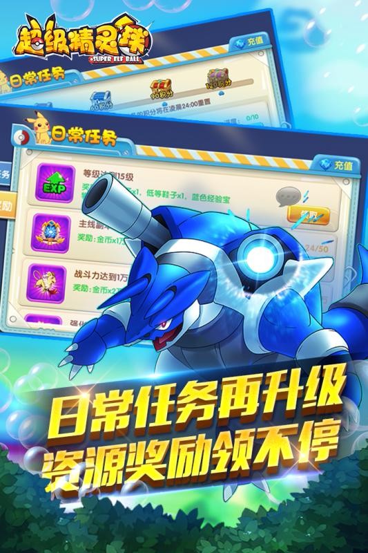 超级精灵手表OL手游官方最新版