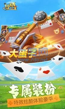 打大a免费版下载 v10.5.201