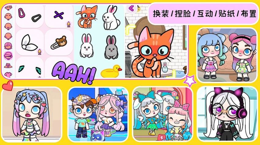 凡达世界装扮 v1.0