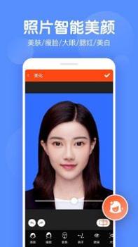 证件照美化 v3.0.5