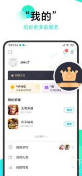 冷狐绅士游戏盒子.png 冷狐绅士游戏盒子.png