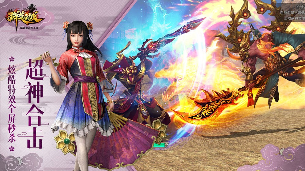 群英之战  V 2.0.51