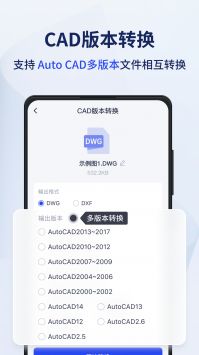 迅捷CAD转换器 v3.0.5