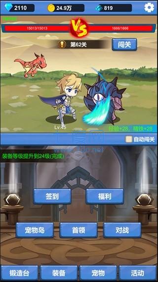 勇者冒险之旅 v1.0.9