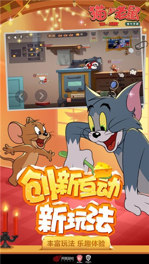 猫和老鼠B612咔叽联动版