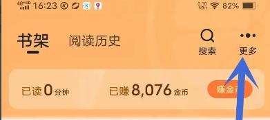 青橙小说赚钱版