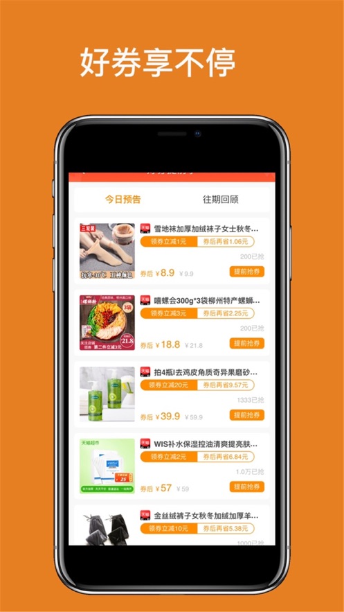 返点点APP手机版图片1