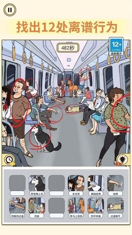 找出不文明抖音版 v1.0.0