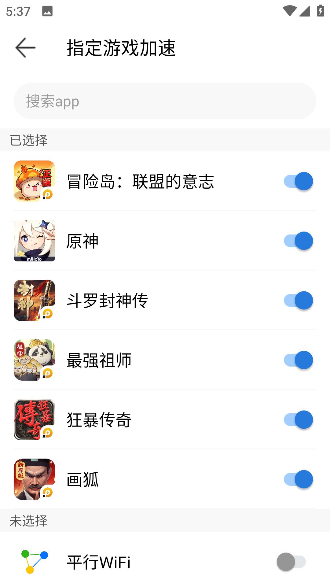 平行wifi v3.2.0.4