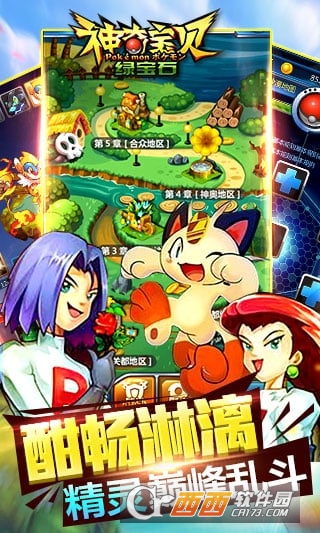 神奇宝贝绿宝石九游版 1.0.2安卓版