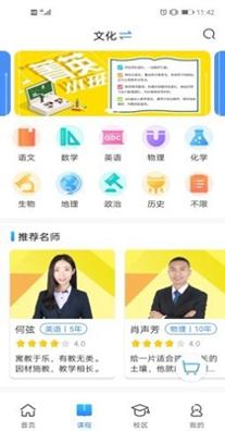 菁英邦教育 v 1.0.0