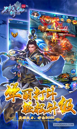 不朽修仙记手游公益服满V版下载  v3.0.2