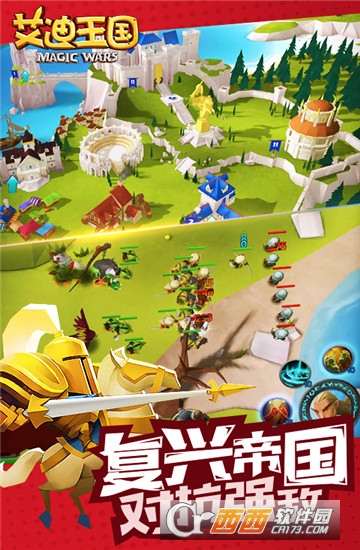 艾迪王国变态版 v1.0.5满v版