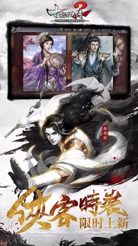 古龙群侠传2 v4.0.5