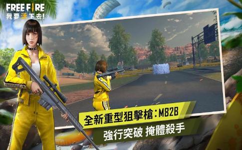 自由之火大逃亡中文版