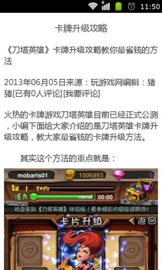 刀塔英雄攻略 v3.0.5
