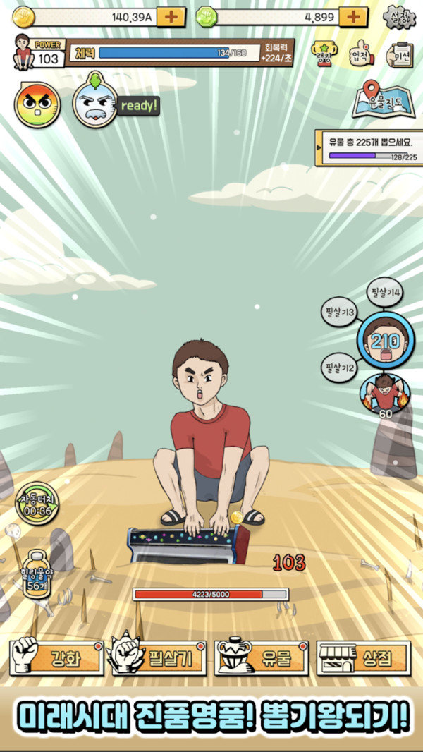 我要捡破烂 v1.1.6