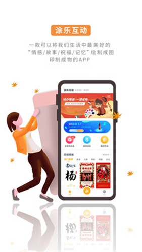 涂乐制作  v1.3.2