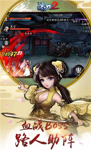寒刃2安卓版  v1.0.0.5