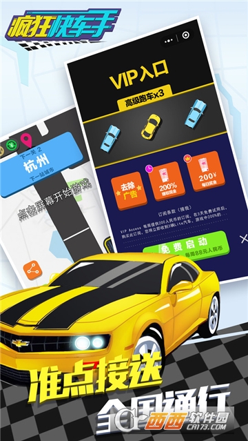 全民漂移飞车安卓版 v1.0.0