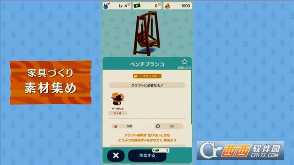 Pocket Camp(动物之森口袋露营最新版) V0.9.0中文版