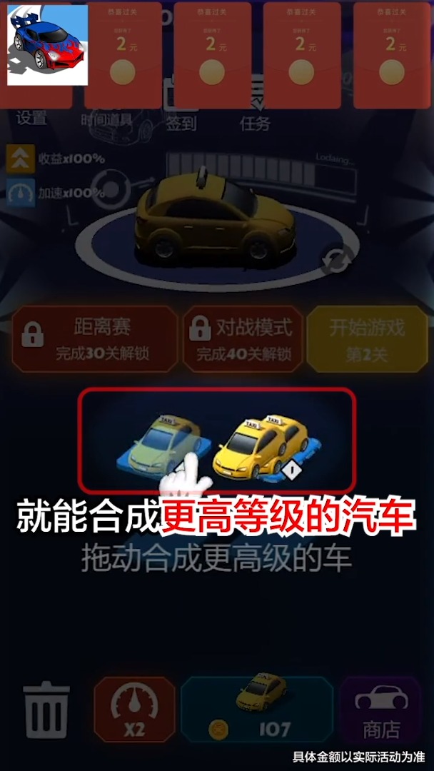 漂移我贼溜游戏福利红包版  v3.1.3