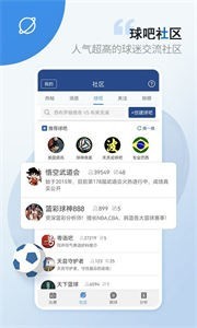 篮箭比赛app  v1.7