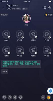 窝窝语音.png