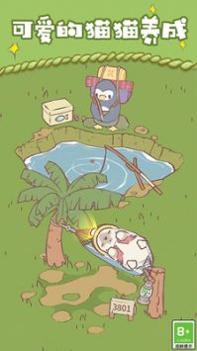快乐喵咪模拟 v3.0.5